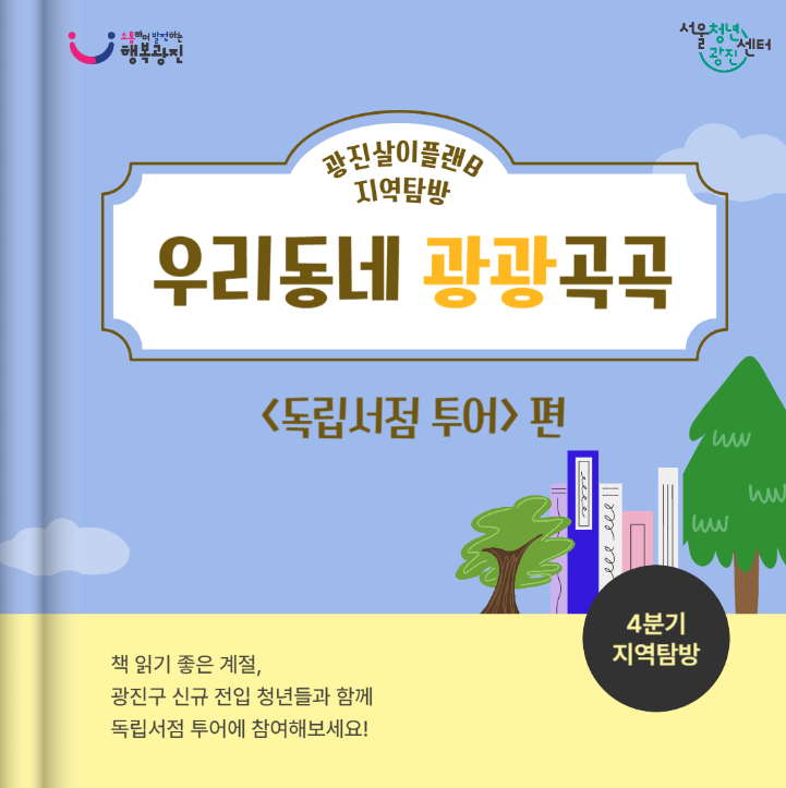 우리함께투어 이미지