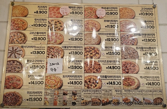 피자스쿨용인역북점 이미지