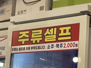 마장동고기집 이미지