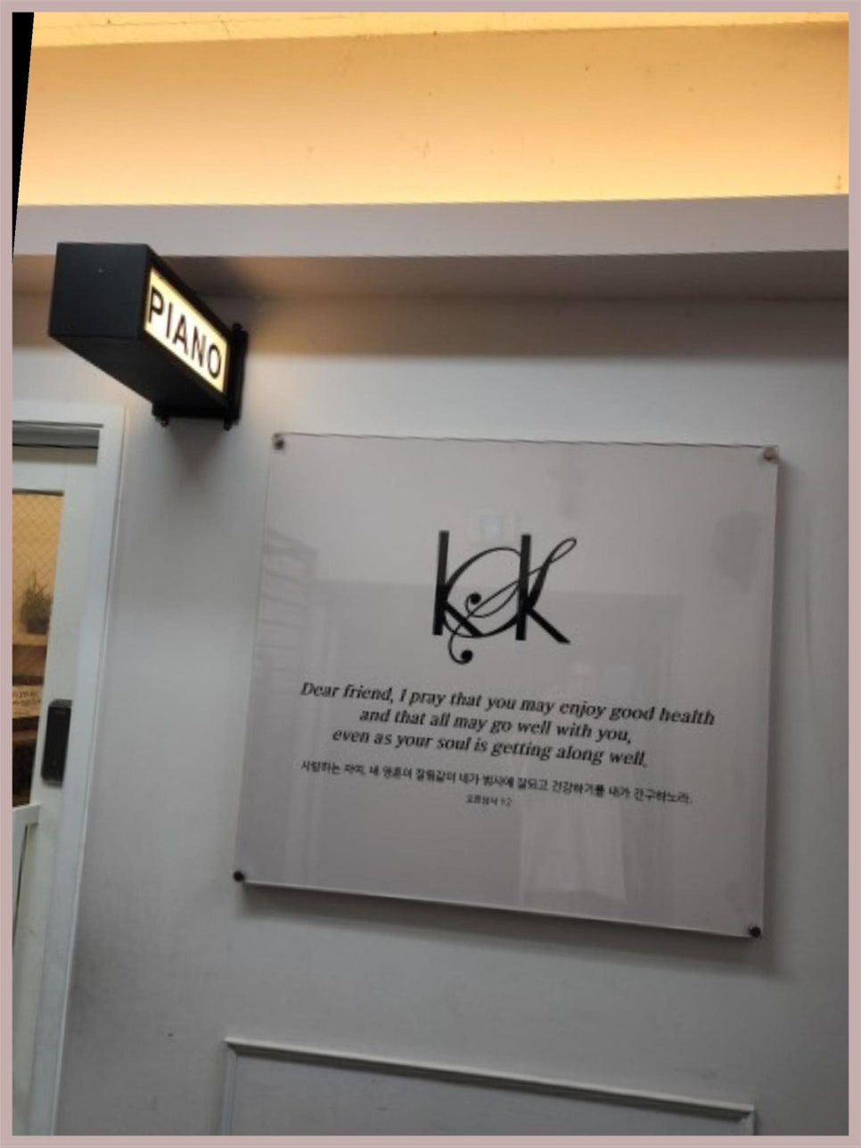 김신규뮤직아카데미학원 이미지
