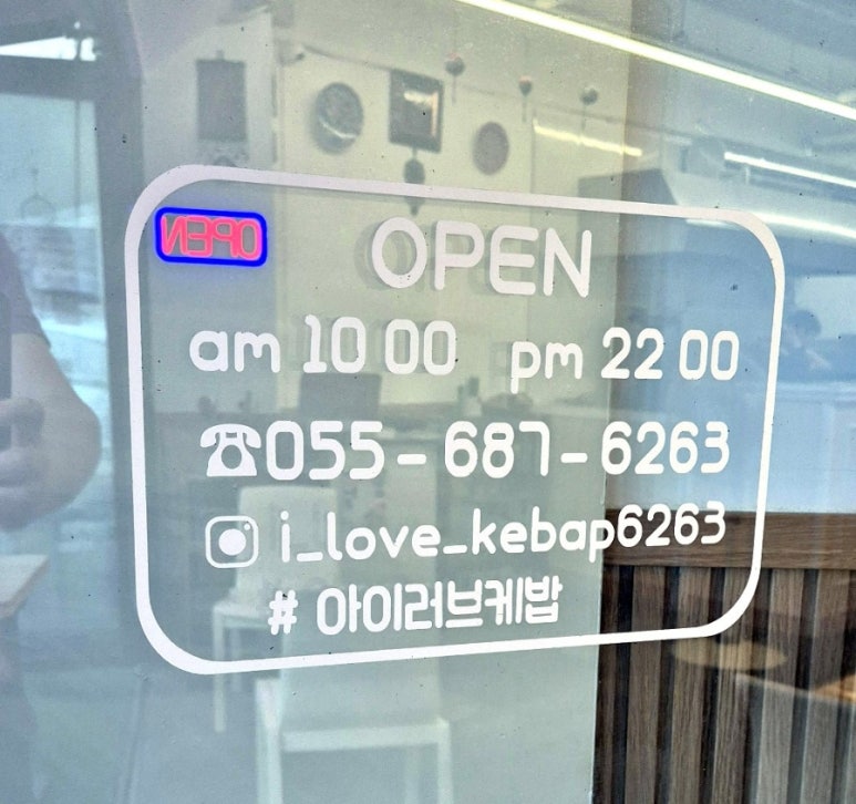 아이러브케밥 이미지
