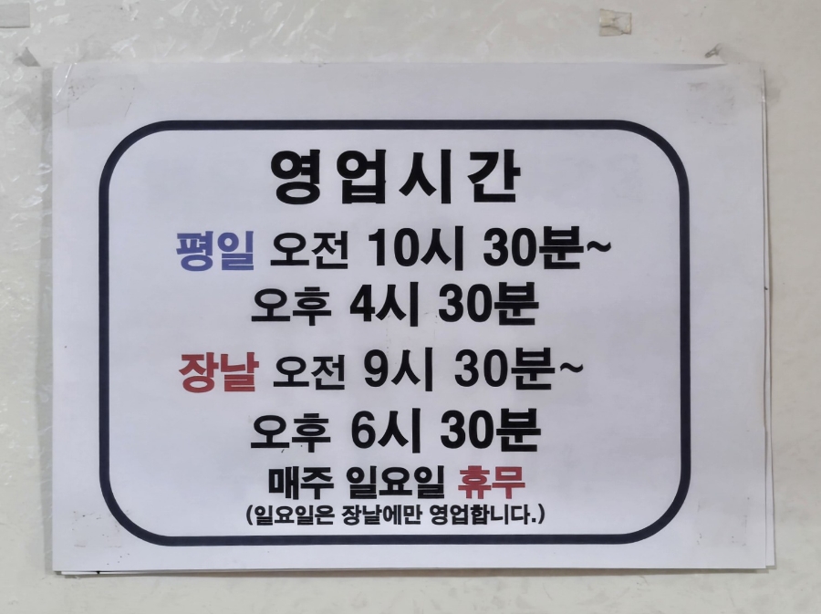 콩쥐분식 이미지