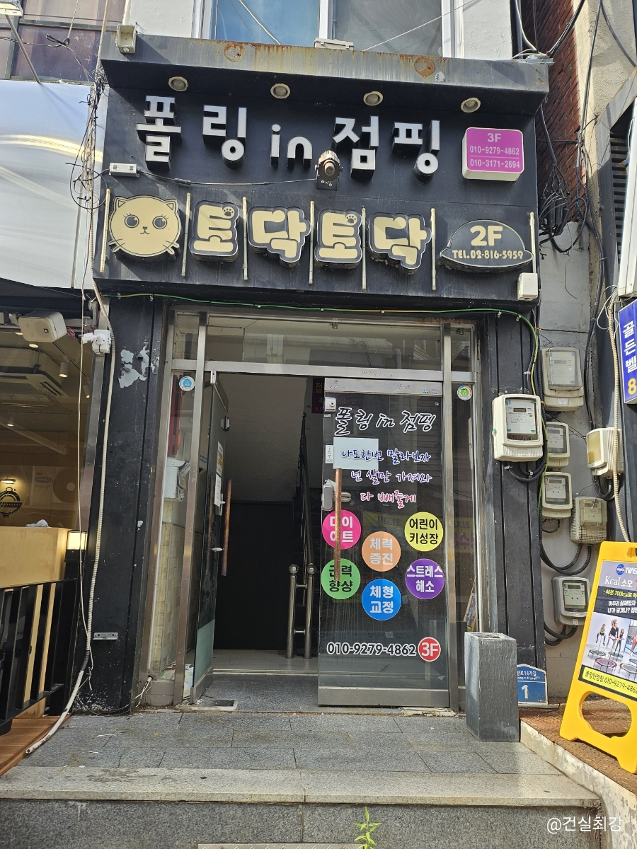 폴링인점핑 이미지