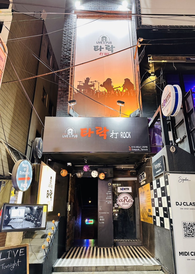 라이브 펍 타락 이미지