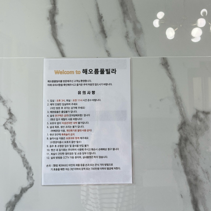 해오름풀빌라펜션 이미지