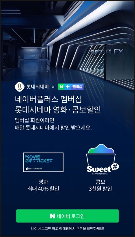 씨네마플러스 이미지