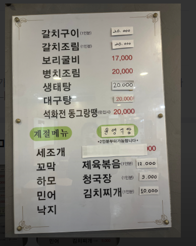 윤영식당 이미지