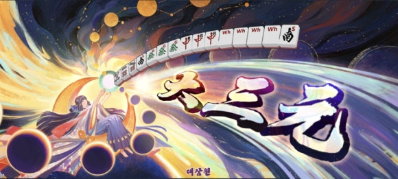 대삼원 이미지