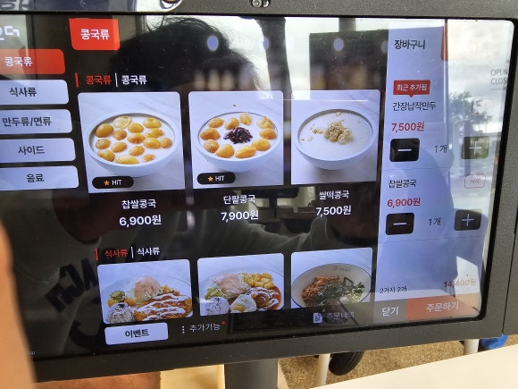 대한콩국 수원행궁점 이미지