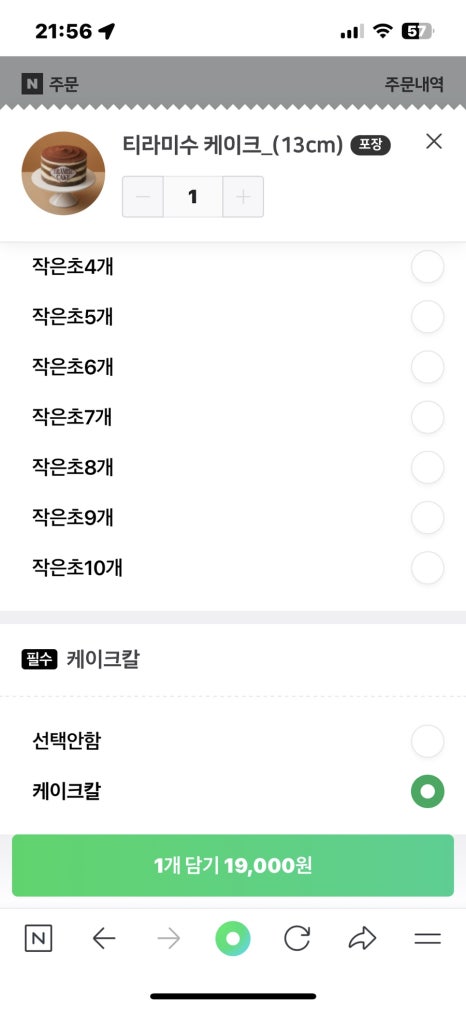 파리바게뜨오산시청점 이미지