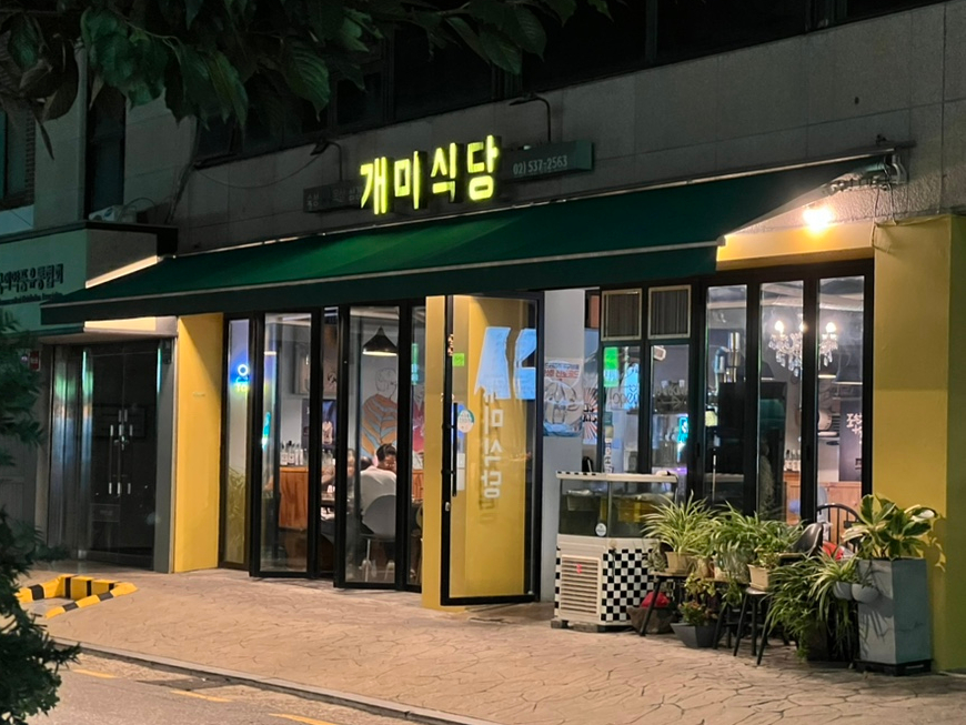 방배중앙로29길 이미지