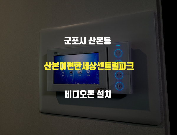 이편한통신 이미지