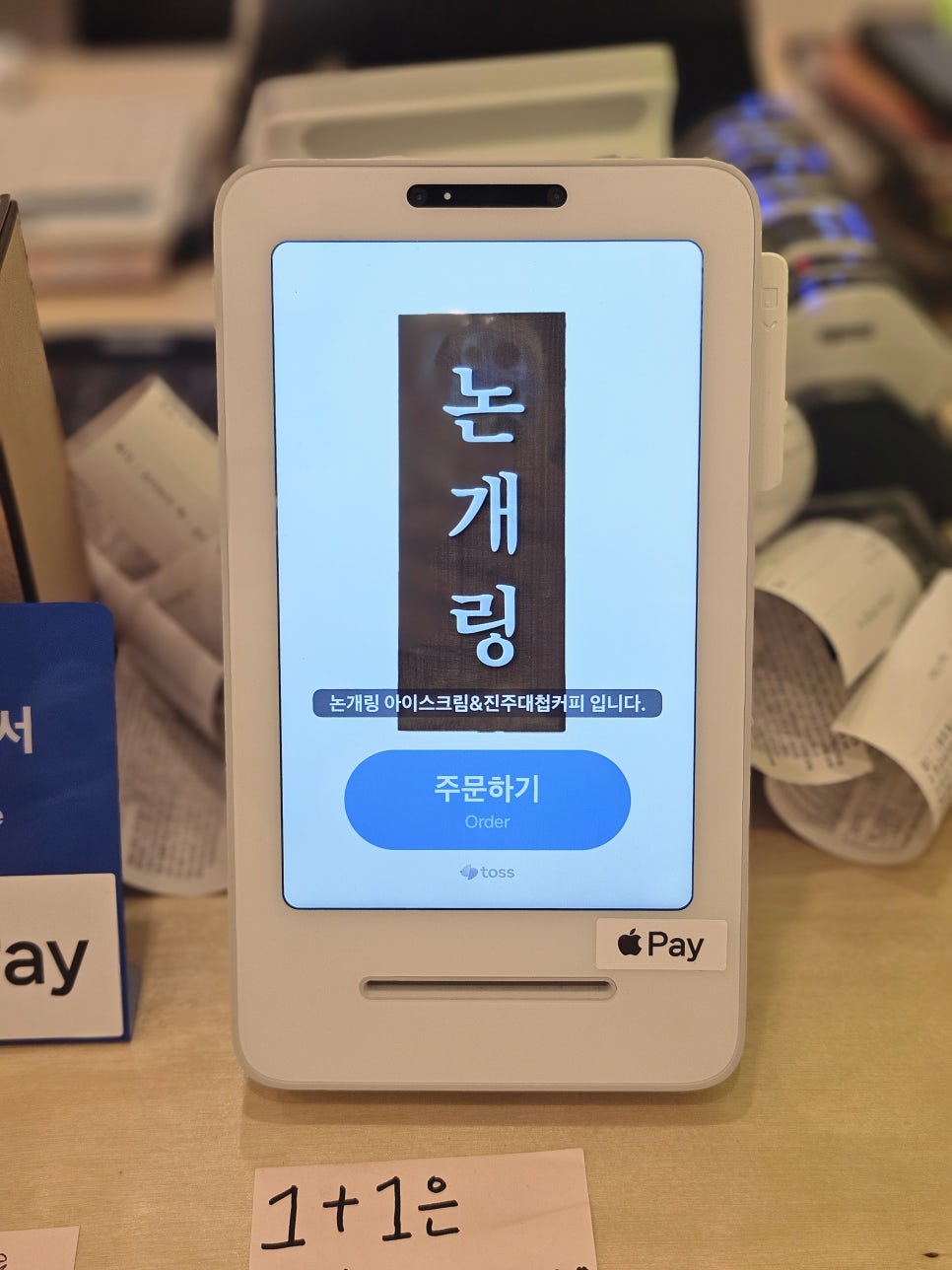 논개링 아이스크림&진주대첩커피 이미지