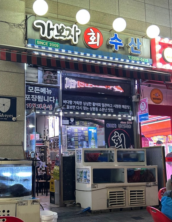 가보자수산 이미지