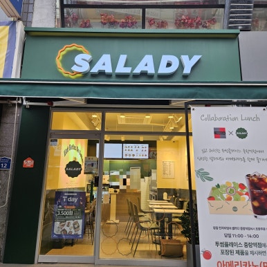 샐러디중랑역점 이미지