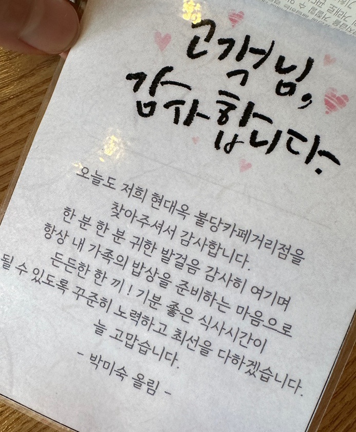 현대옥불당동카페거리점 이미지