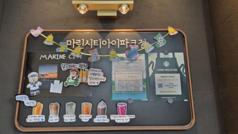 스타벅스 마린시티아이파크 이미지