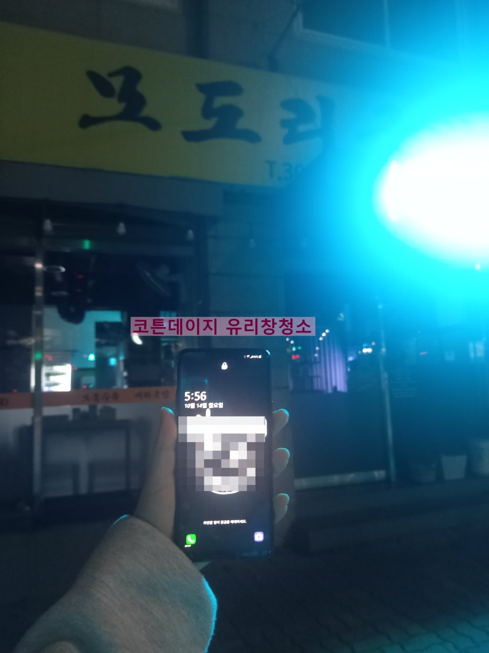 모도리국밥 이미지