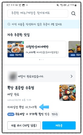 뽁당볶음밥 수유점 이미지