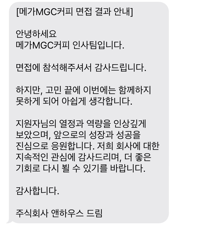 앤잡코리아 이미지