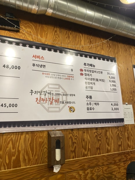 금빛우리땅갈비 이미지