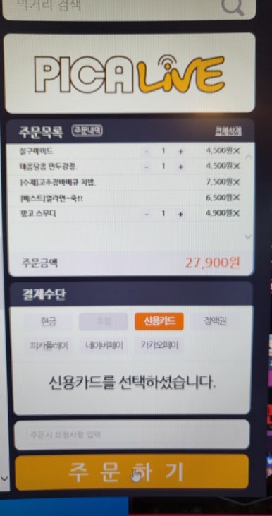 놀이터PC방 이미지