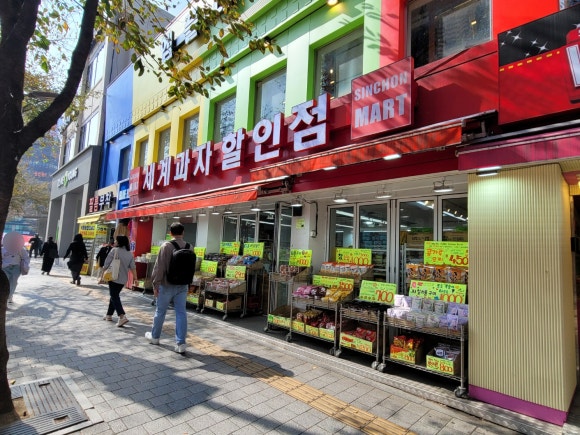 과자할인마트 이미지