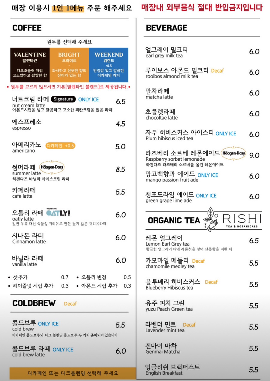 베이커리 낙원 이미지