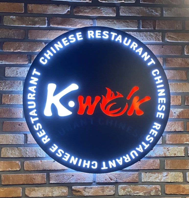 중식당 케이웍(K-WOK) 이미지