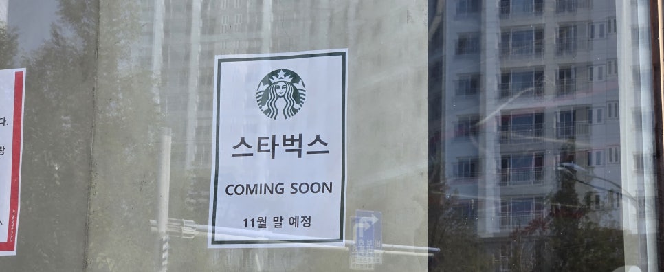 스타벅스 여수죽림점 이미지