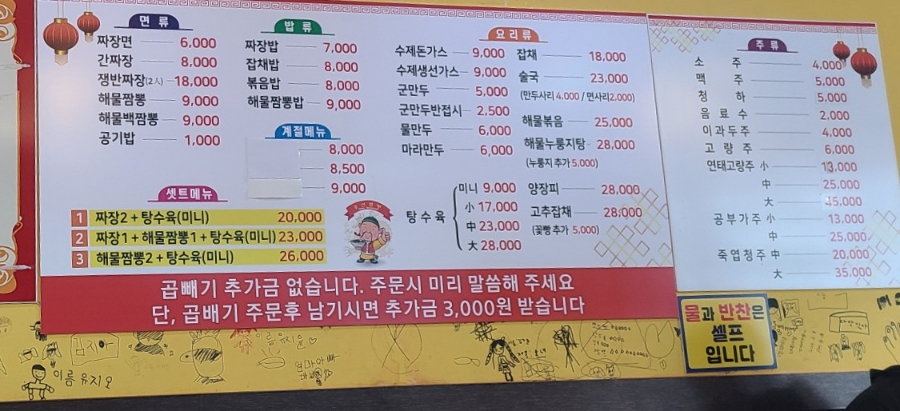 흥선해물짬뽕 이미지
