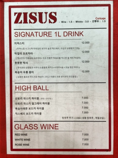 지져스(ZISUS) 이미지