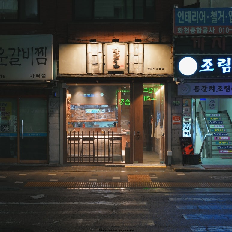 팔도1991 이미지