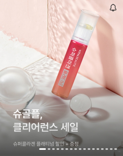 슈퍼뷰티샵 이미지