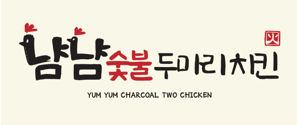 대한두마리치킨 이미지