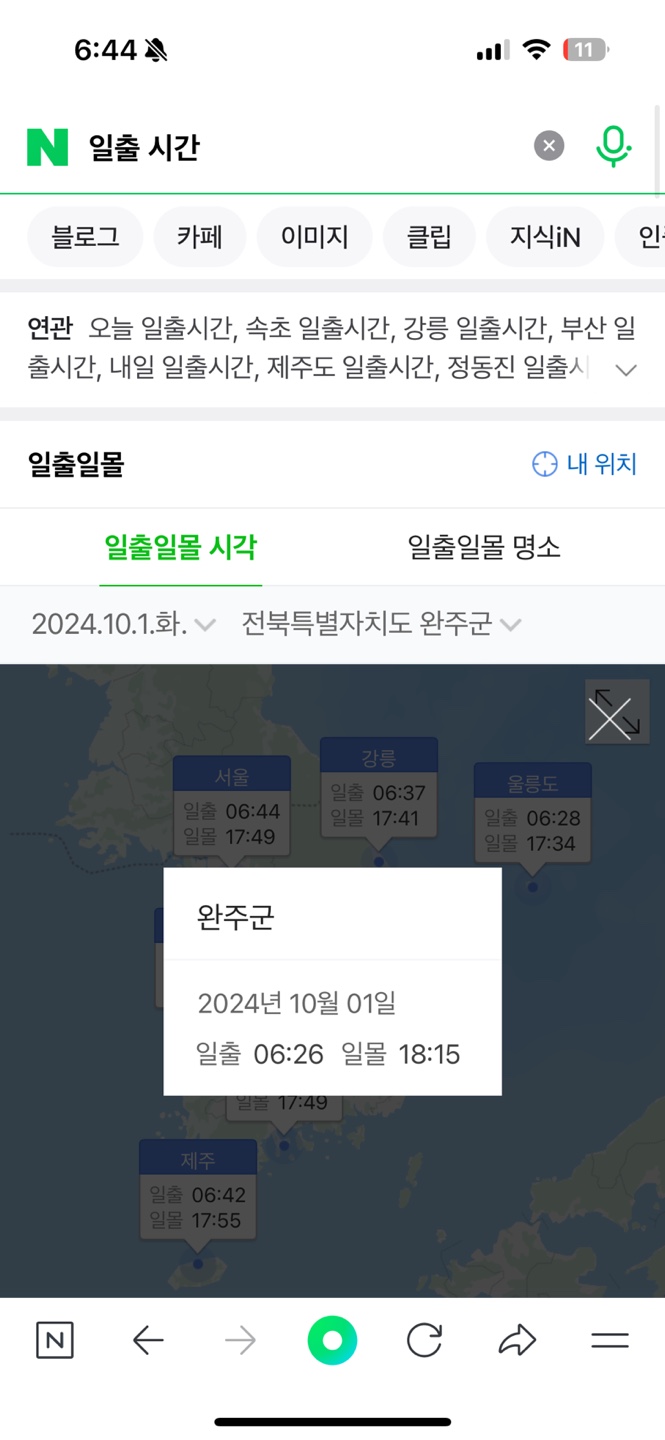 일출마트 이미지
