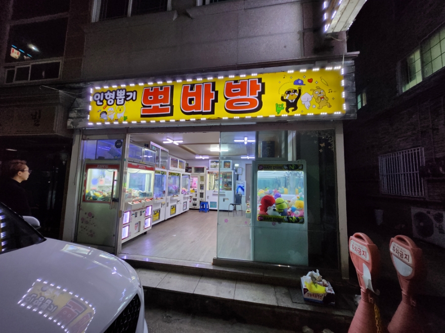 뽀바방 이미지