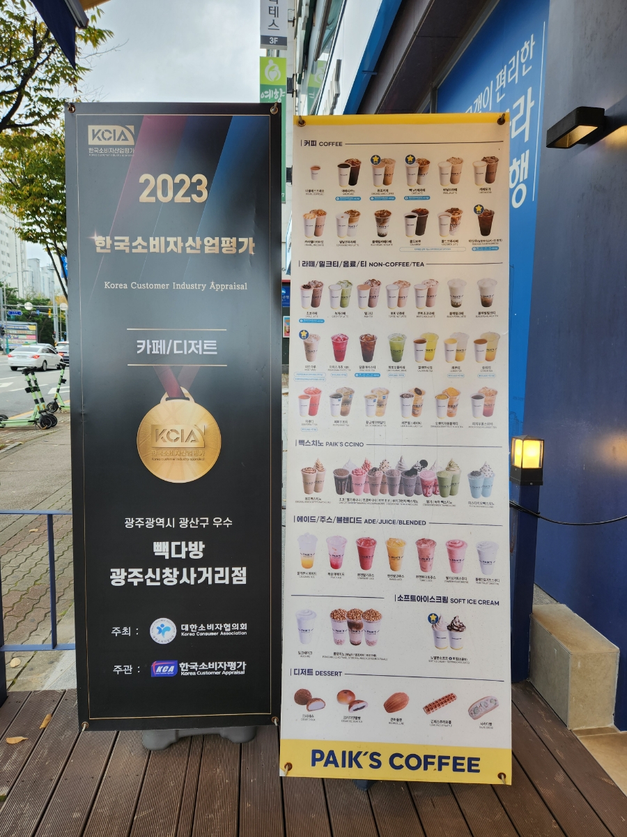 빽다방광주신창사거리점 이미지