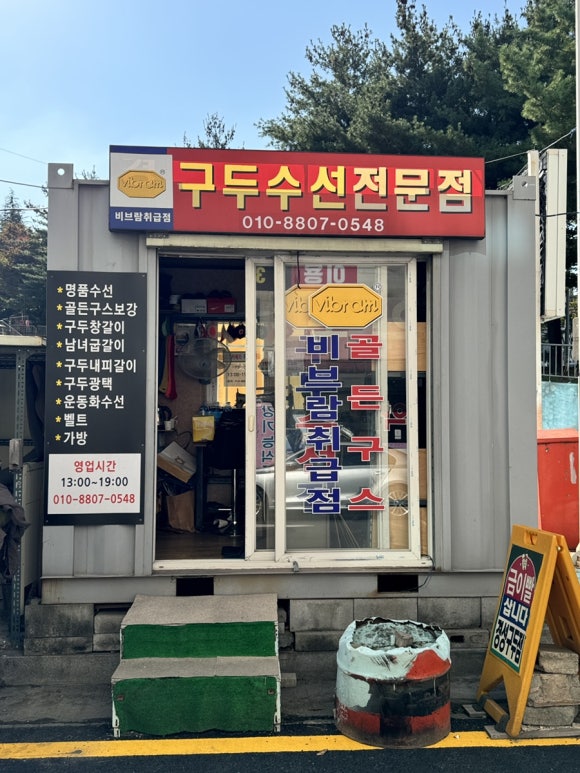 경성수선 이미지