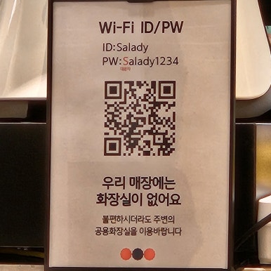 샐러디중랑역점 이미지