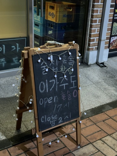 이가주도 이미지