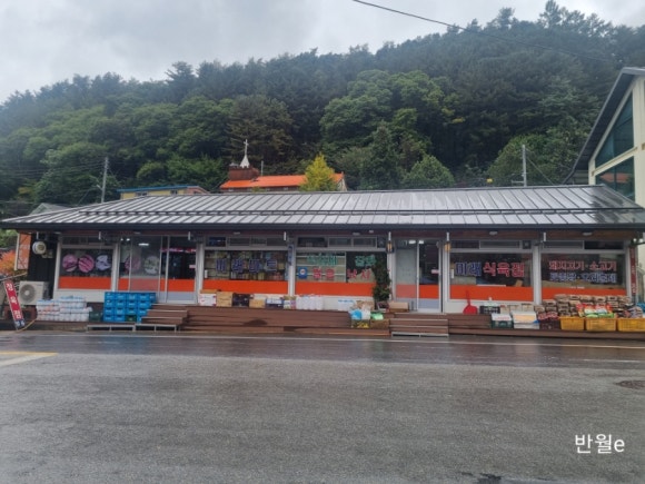 미래상회 이미지