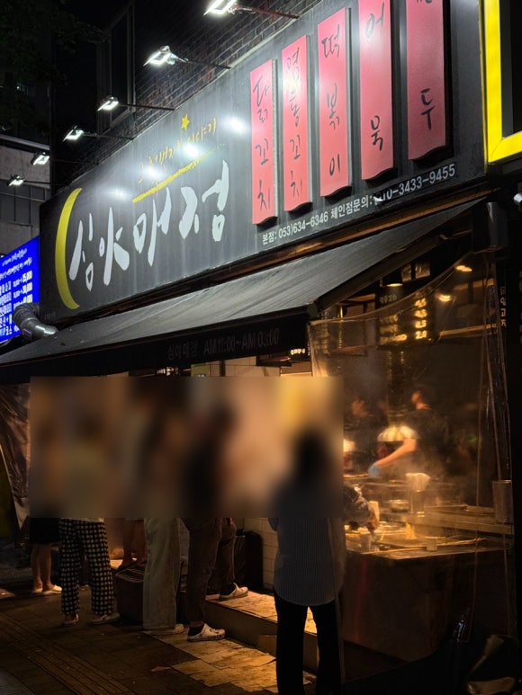 심야매점 이미지