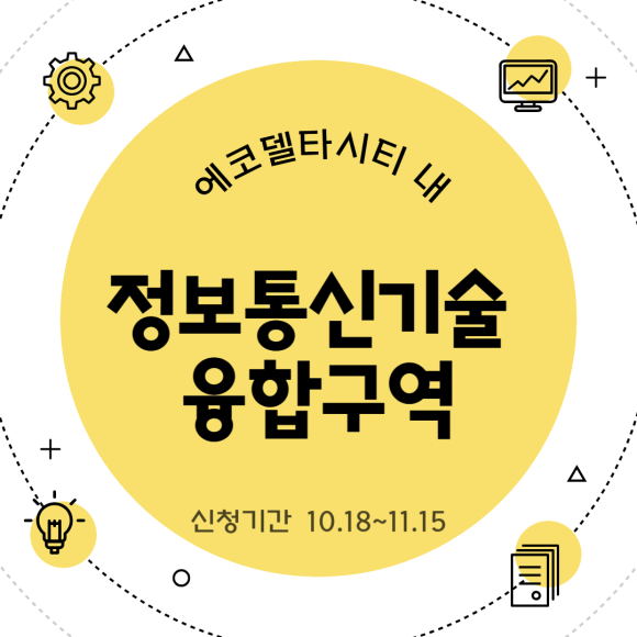 델타정보통신 이미지