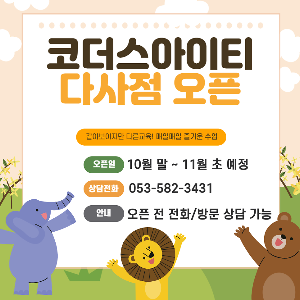 코더스아이티학원 이미지