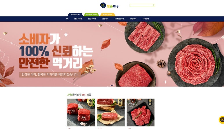 예천축산농협 하나로마트 이미지
