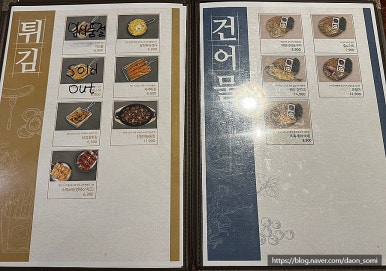 봉구통닭간석 이미지