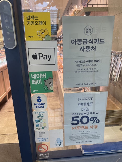 파리바게뜨행신햇빛점 이미지