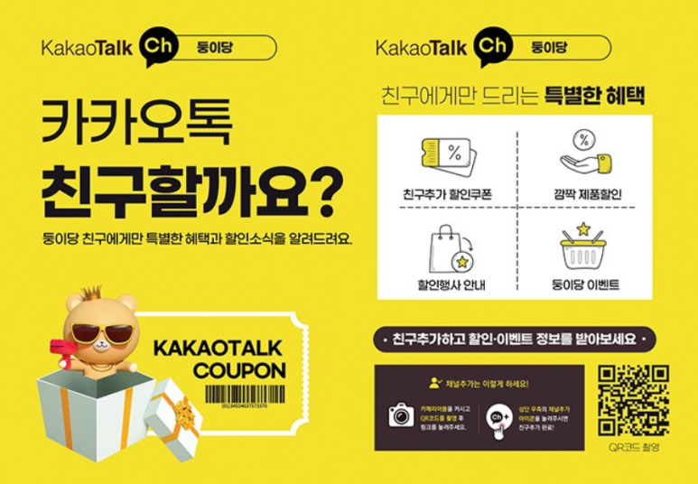 둥이당 이미지