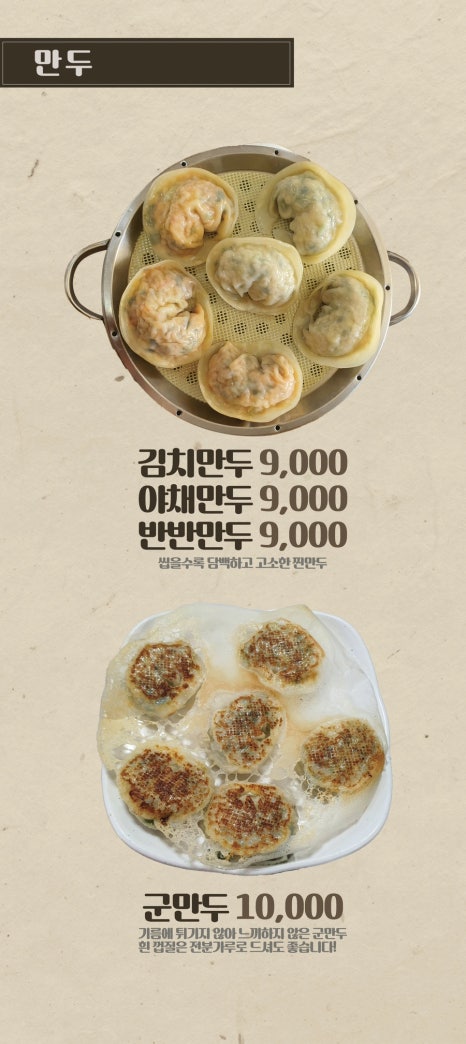 터진만두 이미지